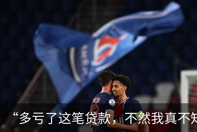 “多亏了这笔贷款，不然我真不知道该怎么交上今年的社保”