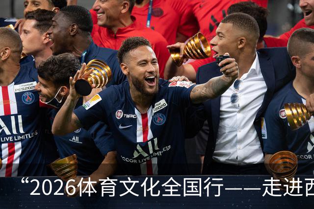 “2026体育文化全国行——走进西藏”活动在拉萨启幕
