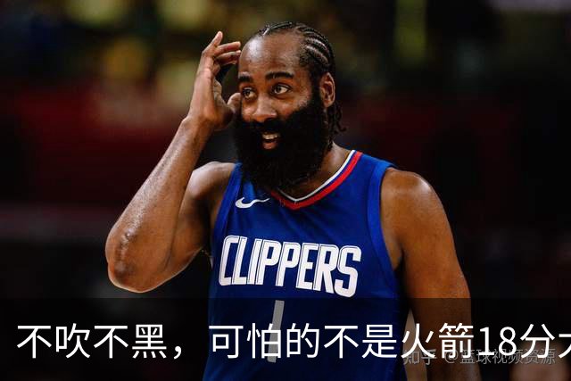 不吹不黑，可怕的不是火箭18分大胜独行侠，而是赛后爆出三大好消息
