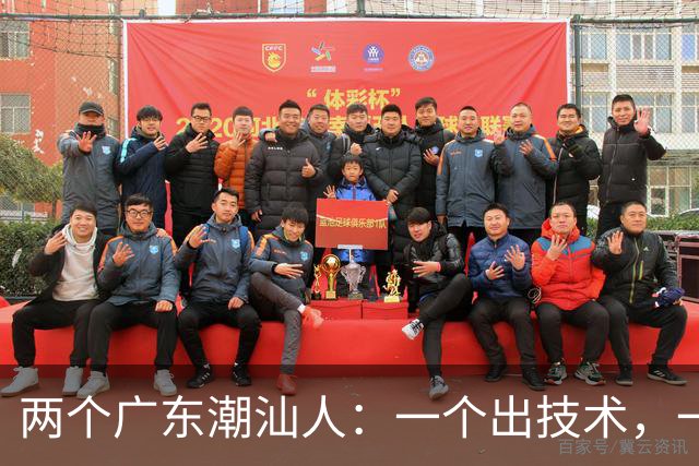 两个广东潮汕人：一个出技术，一个出资本，用18个月在荒地建起千亿芯片厂