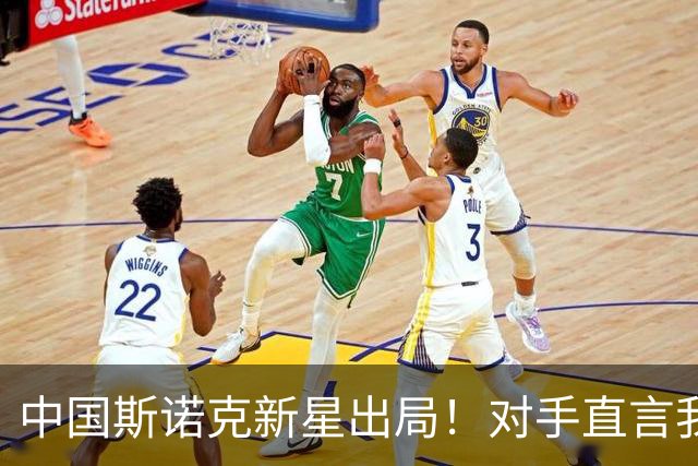 中国斯诺克新星出局！对手直言我比他有经验，威尔逊捍卫种子荣誉