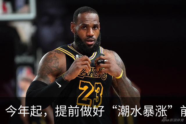 今年起，提前做好“潮水暴涨”前的准备，明年房子，恐怕超出想象