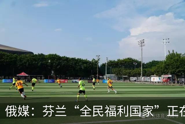 俄媒：芬兰“全民福利国家”正在沉没