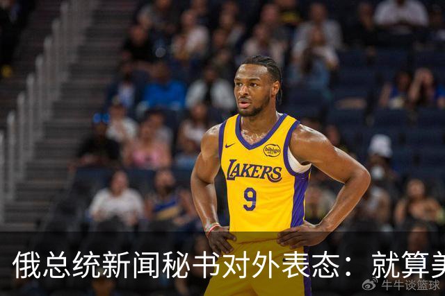 俄总统新闻秘书对外表态：就算美俄谈妥方案，乌方不认可也是白搭