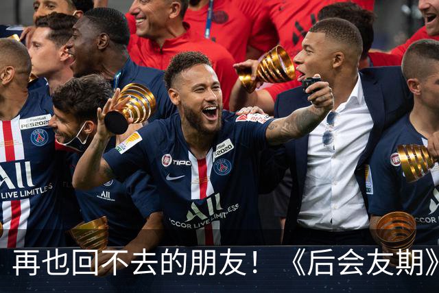 再也回不去的朋友！《后会友期》马天宇和张萌的疏离，比冷战更虐一万倍