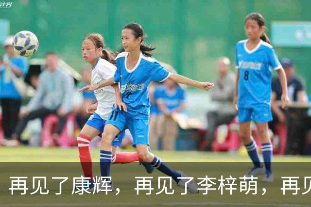 再见了康辉，再见了李梓萌，再见了朱迅，央视主持迎来新老接力