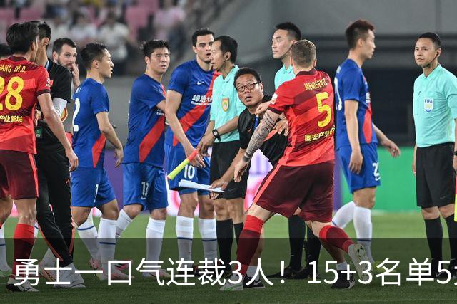 勇士一口气连裁3人！15+3名单5大短板明显，这4人成库里最后希望