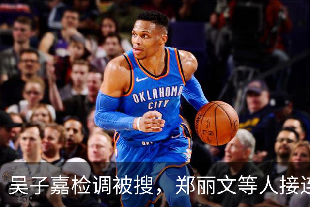 吴子嘉检调被搜，郑丽文等人接连声援，徐欣莹的表态才是重中之重