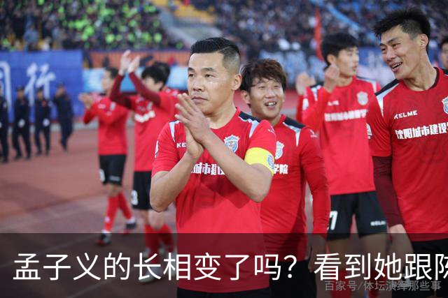 孟子义的长相变了吗？看到她跟陈星旭九年前的合照，答案一目了然