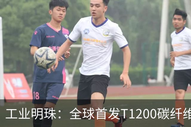 工业明珠：全球首发T1200碳纤维量产，工业黄金技术突破！