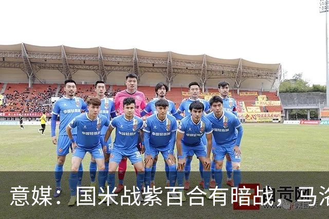 意媒：国米战紫百合有暗战，马洛塔和帕拉蒂奇曾因C罗交易决裂