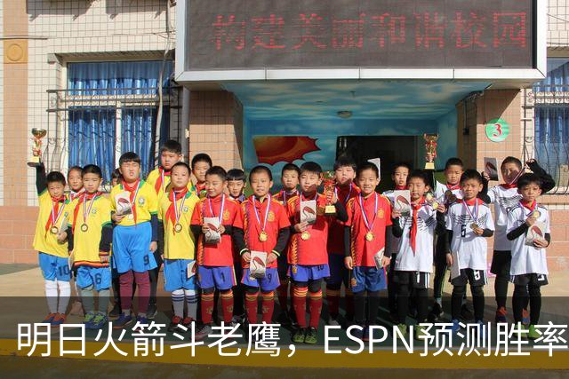 明日火箭斗老鹰，ESPN预测胜率：范乔丹回归，火箭主场作战，略占优势