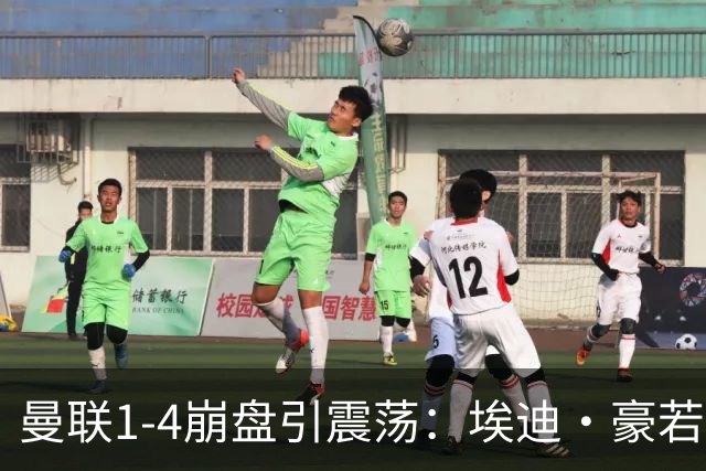曼联1-4崩盘引震荡：埃迪·豪若接手将清洗B费等五大核心