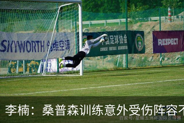 李楠：桑普森训练意外受伤阵容不平衡 很少在CBA碰到吉林这种打法