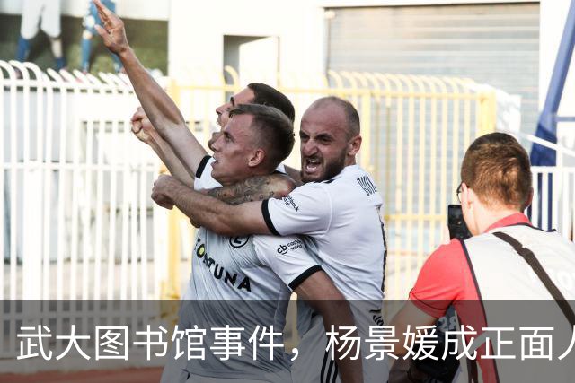 武大图书馆事件，杨景媛成正面人物被写进大学教材，反转后出版社至今未勘误，太不严谨了
