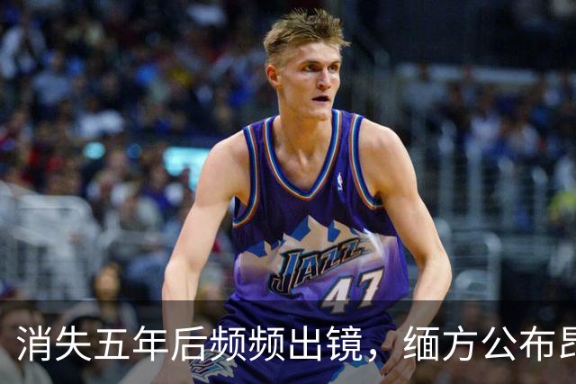 消失五年后频频出镜，缅方公布昂山素季近况，是在为5件大事铺路