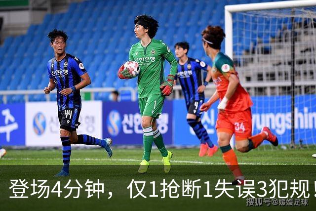 登场4分钟，仅1抢断1失误3犯规！火箭新秀控卫太紧张，给机会不中用