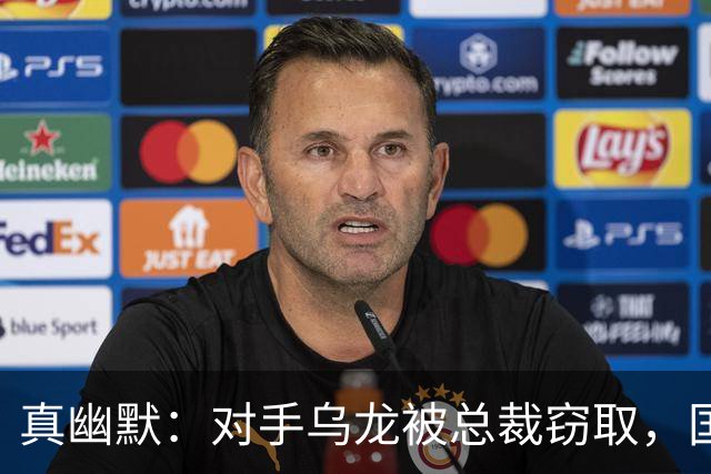 真幽默：对手乌龙被总裁窃取，国际足联减掉C罗一个进球