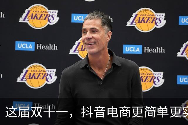 这届双十一，抖音电商更简单更实惠