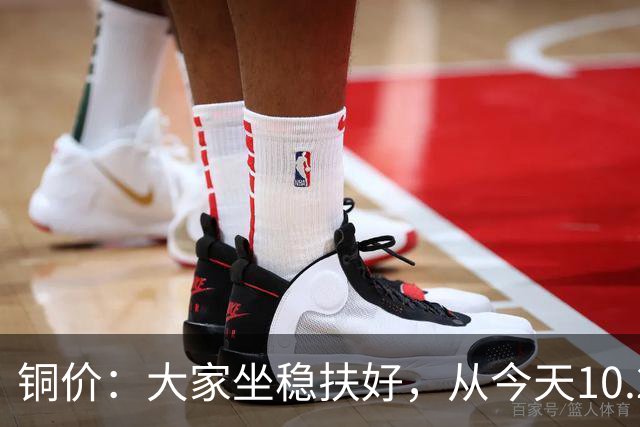 铜价：大家坐稳扶好，从今天10.24开始，牛市或将有更大行情？