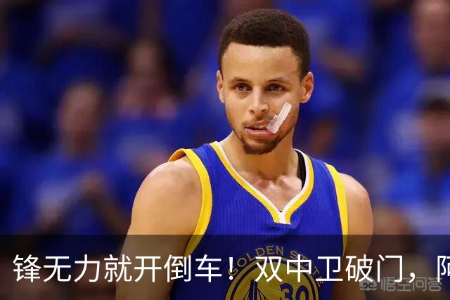 锋无力就开倒车！双中卫破门，阿森纳2-0埃弗顿积分追平曼城