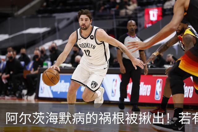阿尔茨海默病的祸根被揪出！若有这4种吃饭习惯，劝你尽快改掉