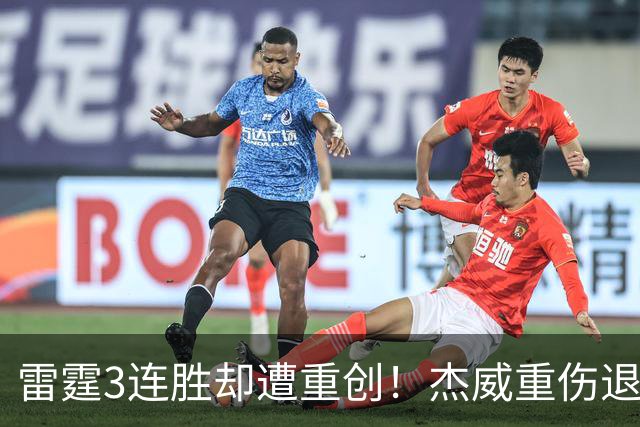 雷霆3连胜却遭重创！杰威重伤退赛，SGA掩面哭泣，争冠之旅梦碎了