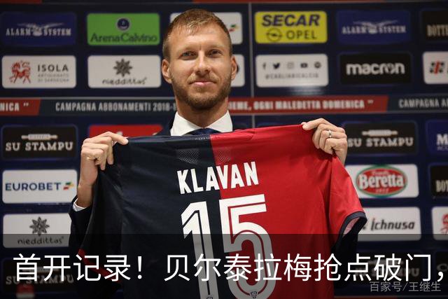 首开记录！贝尔泰拉梅抢点破门，迈阿密1-0纽约城