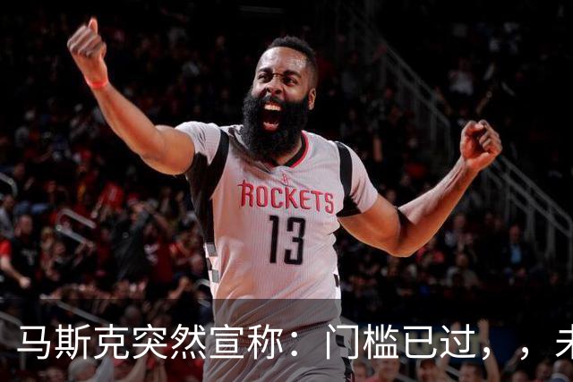 马斯克突然宣称：门槛已过，，未来所有汽车都将是电动车！