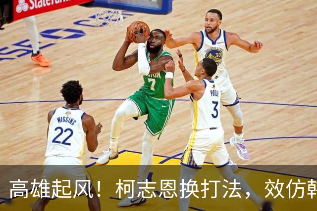 高雄起风！柯志恩换打法，效仿韩国瑜出金句：跟上潮流不要新潮流