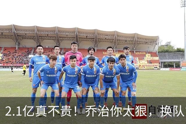 2.1亿真不贵！乔治你太狠，换队第一场，就创造80年NBA历史纪录