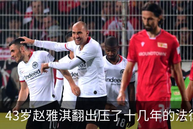 43岁赵雅淇翻出压了十几年的法律文凭，不到三年做到律所合伙人